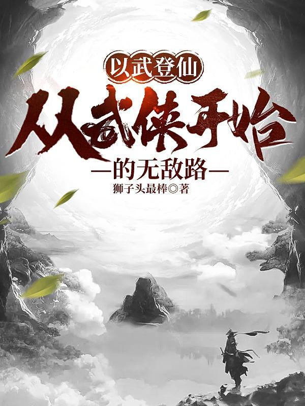 无限大罗免费