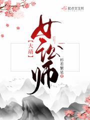 女讼师电视剧