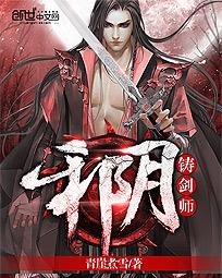 最后的铸剑师完整版