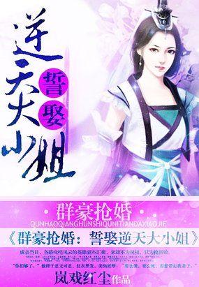 全能召唤师废材小小姐