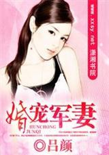 婚宠军妻全本+番外TXT