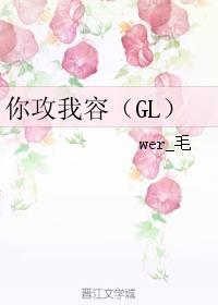 你攻我容g|