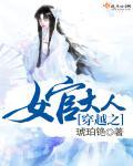 现代女官穿越古代