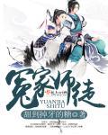 冤家易结 by玉师师