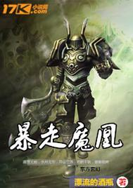 暴走魔法