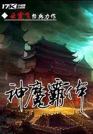 神魔霸体诀剑宗