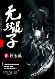 无双by