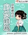 厨娘不好当