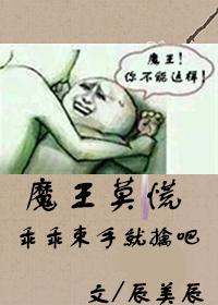 ≠魔王免费阅读