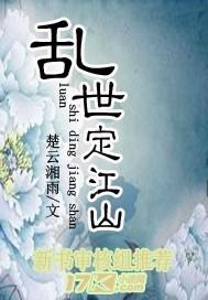 乱世王者神兵定江山