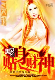 财神和美女什么寓意