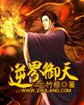 逆天驭兽师全文免费阅读全文完整版