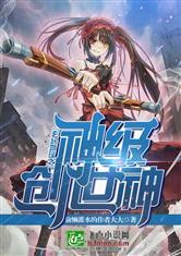 玄幻地球之神级创世神